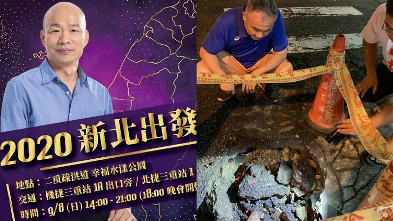 高雄天坑無人理　韓PO穿雲箭射新北