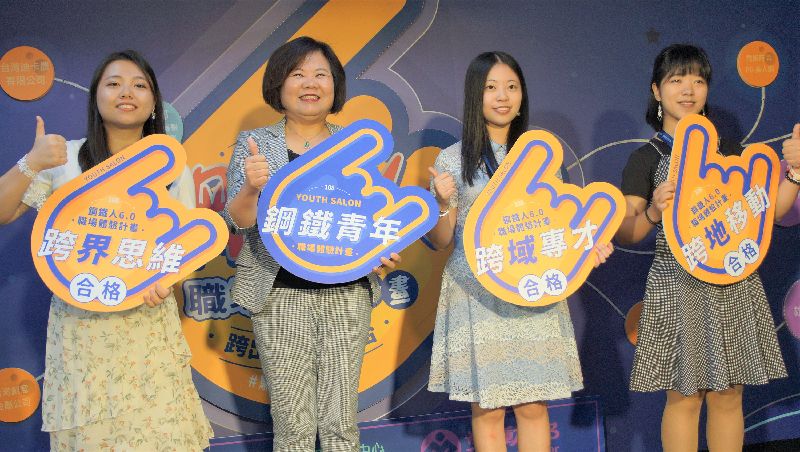 許銘春：4年投入近95億助青年就業
