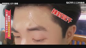 ▲辣到EZY直冒汗。（圖／韓國男生 EZY  授權）