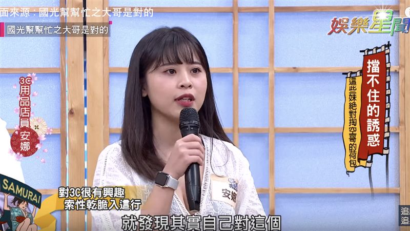 掏10萬掃3C　只求航母甜心給賴