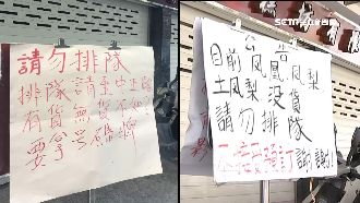 排隊買嘸鳳梨酥！卻見熟客載走30盒