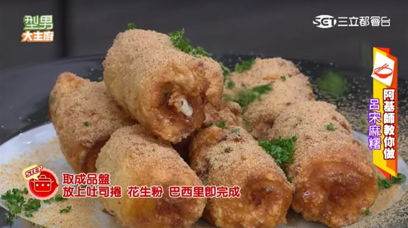 吐司創意料理　阿基師特製呂宋麻糬