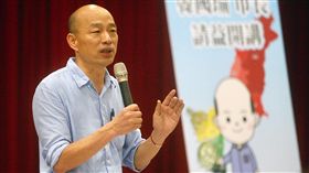 韓國瑜赴苓雅區市政請益（2）高雄市長韓國瑜2日下午到苓雅區區公所出席「韓國瑜市長請益開講」活動，分享施政理念。中央社記者董俊志攝　108年9月2日