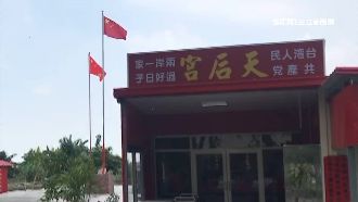 台南驚見「共產廟」！王定宇轟：荒謬