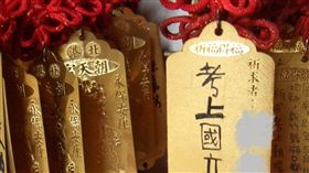 考生,拜拜,許願,國立,大學,錯字,神明,爆笑公社　圖／翻攝自臉書爆笑公社