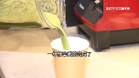 減肥飲料PK1800
