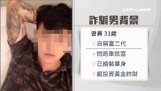 幫借錢就結婚？淘金男騙女害背百萬債