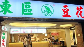 消暑冰一夏／老字號東區粉圓開分店！