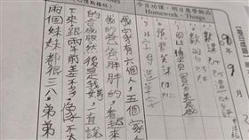 國中弟「撿到槍」！超狠生活札記　神形容家中成員讓網笑瘋（圖／翻攝自臉書爆笑公社）