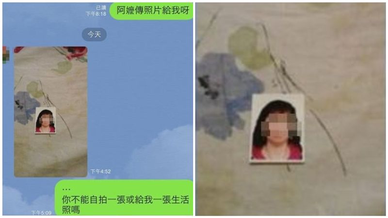 乖孫想家求嬤傳照片　竟收到神自拍