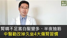 名家專用／每日健康（勿用）