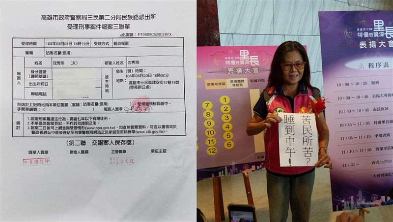 筆錄做到天黑！罷韓里長再告44韓粉