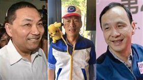 新北市長侯友宜、高雄市長韓國瑜、前新北市長朱立倫（組合照／資料照）