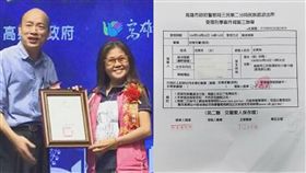 沈秀玲,韓國瑜,韓粉,提告,里長,霸凌