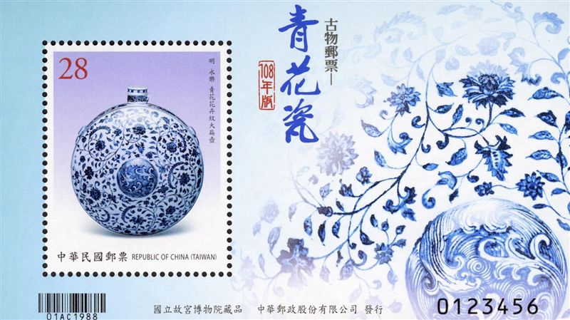 郵票迷注意！「青花瓷」郵票重出江湖