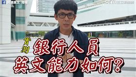 阿滴突擊台灣上班族的英文能力（圖／阿滴英文臉書授權）