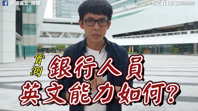 中美貿易戰也行！突擊上班族英文程度