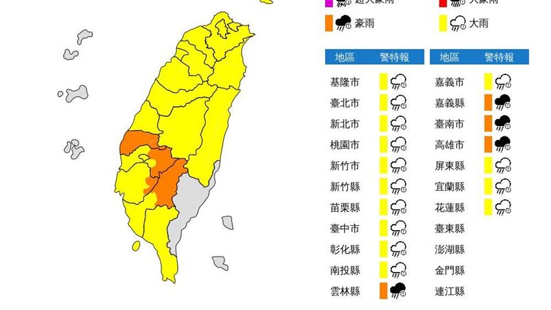 雨區擴大！全台18縣市嚴防豪大雨