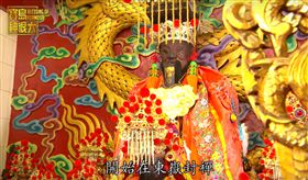 寶島神很大 - 閻羅王也歸他管！？地府最高主宰─東嶽大帝（節目截圖）