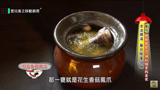 神級美食搜查線　彰化鄉親報乎哩哉