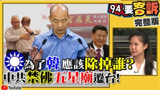 綠營也幫嗆聲！國民黨快開除郭台銘