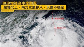 玲玲變中颱　路徑往東走　還要再下一天(圖/翻攝自台灣颱風論壇｜天氣特急臉書)
