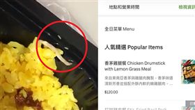 便當,蛆,外送,卸責(爆料公社)