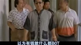 政府標案,請款,廠商,黑暗面,PTT　圖／翻攝自YouTube