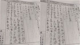 國中弟「撿到槍」！超狠生活札記　神形容家中成員讓網笑瘋（圖／翻攝自臉書爆笑公社）