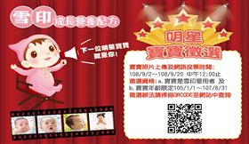 業配、廠商提供、勿用