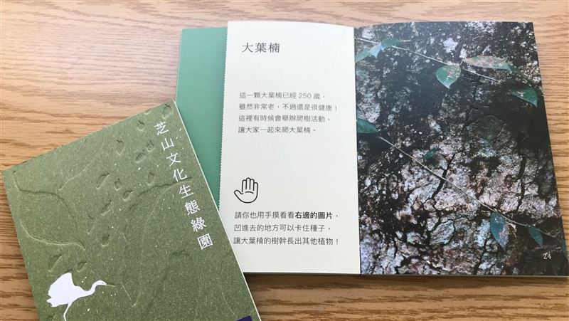 編文化館所指南　讓心智障礙者易理解