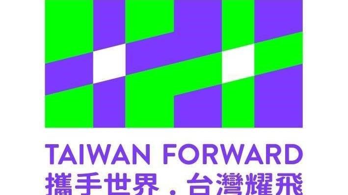 國慶logo首亮相！大地綠配熱情紫