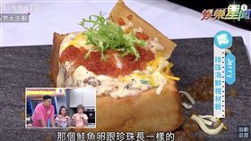 型男大主廚／珍珠入菜不奇怪？夜市不敗美食棺材板大升級！大手筆豪放海膽做醬汁