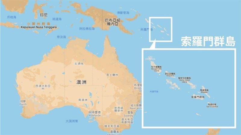 索羅門若與台斷交　北京願設發展基金