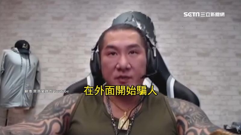 打館長名義開課　昔散打冠軍涉詐百萬