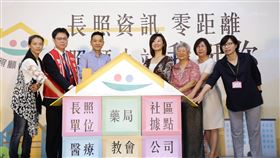 台北市,長照,零距離,家庭照顧者支持中心,喘口氣(圖/中央社)