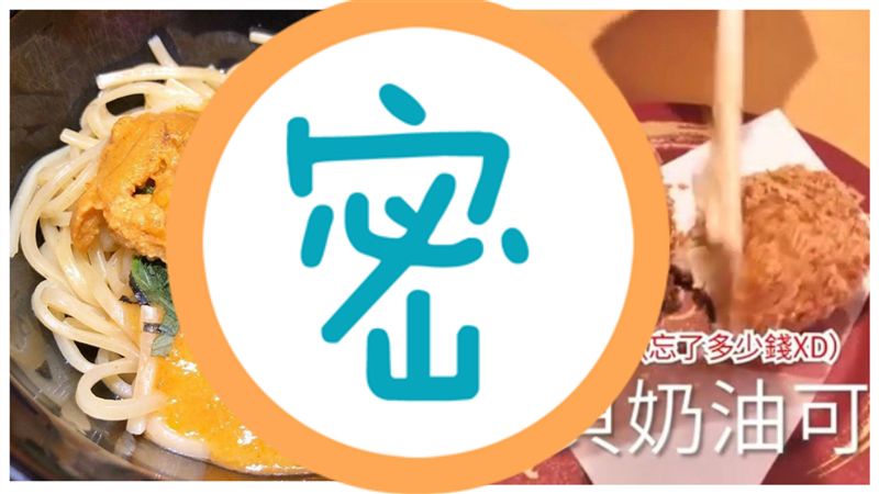 壽司郎不點壽司？日本網紅大推這副餐