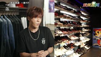 羅志祥公開千位數鞋牆　回家看就爽