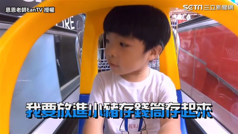 5歲娃花千元逛賣場　超齡理財網大讚