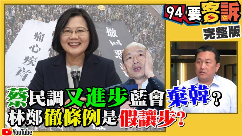 藍嗆小英中共代理人…怪女生太漂亮？