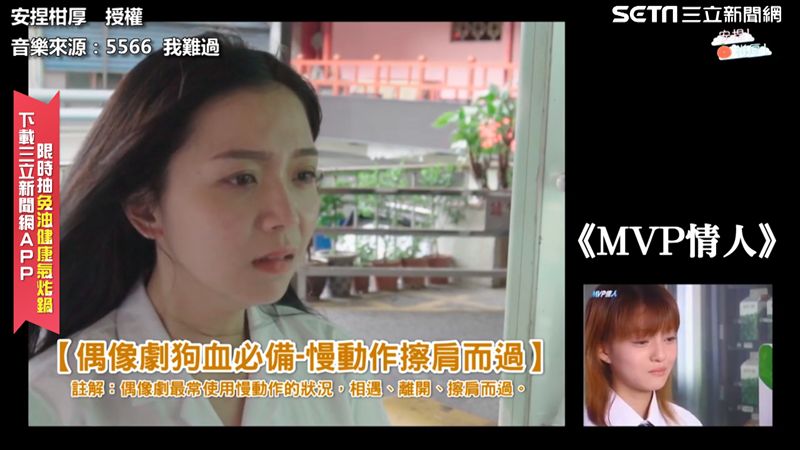 網紅神還原偶像劇　經典情節笑翻網！
