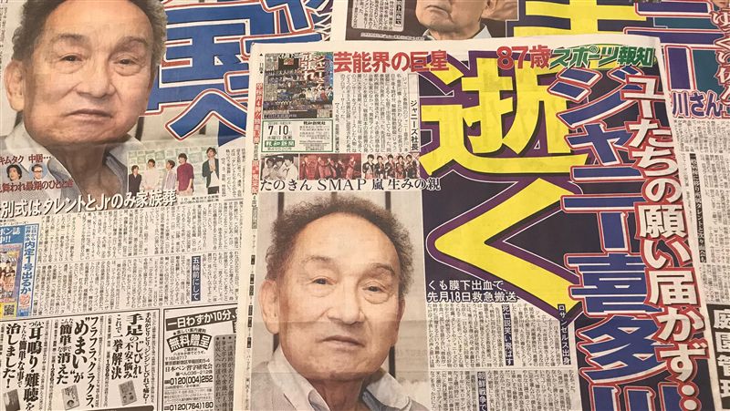 強尼喜多川大型追思會前smap成員未合體 娛樂星聞 強尼喜多川大型追思會前smap成員未合體 娛樂星聞