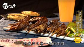 【呷飽未】宜蘭東門夜市（節目截圖）