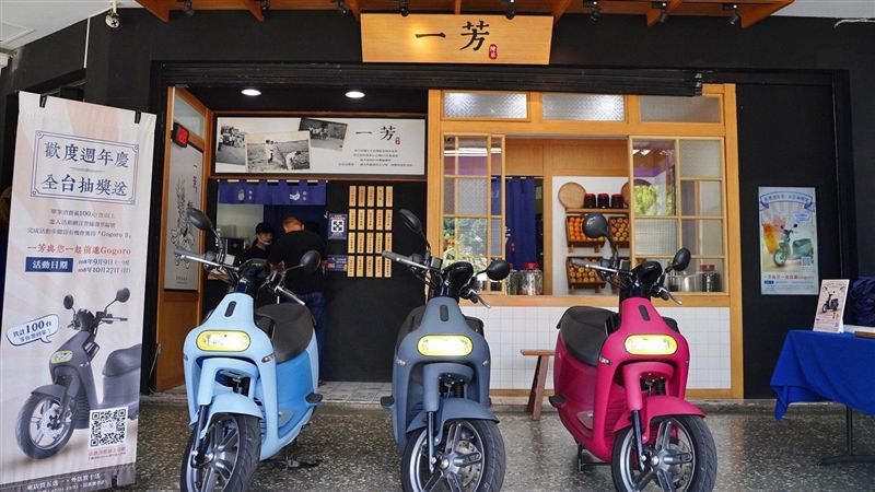 一芳連49天抽獎送百台Gogoro
