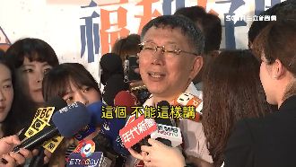 嗆「陳菊是胖韓國瑜」！柯文哲拒道歉