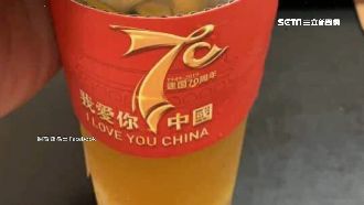 一芳杯套印「我愛你中國」？引網熱議
