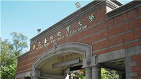 台北教育大學袁姓男學生罵教授是「蕭萬長走狗」，刑事部分被判拘役50天，民事部分，（圖／翻攝自台北教育大學官網）