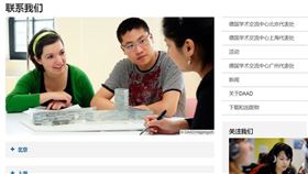 協助港人,赴德,升學,DAAD,政治介入（圖取自daad.org網頁）