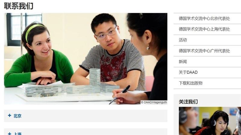 政治介入！德學術中心香港辦事處關閉