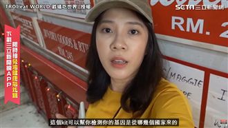 台灣人都有混血？　正妹實測自身基因